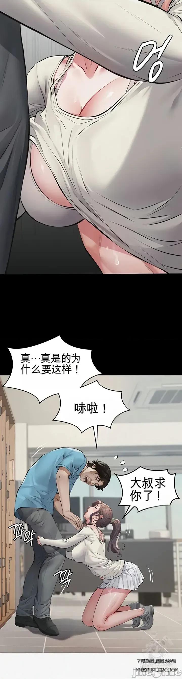 囚养 囚养4 第27页