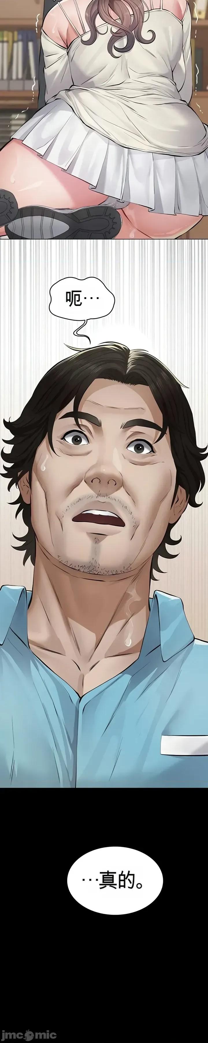 囚养 囚养4 第29页
