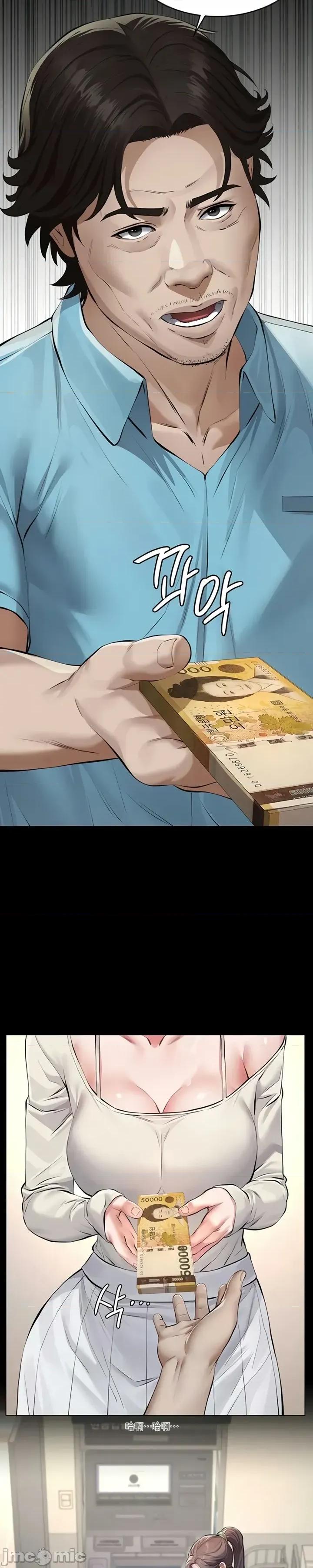 囚养 囚养4 第33页