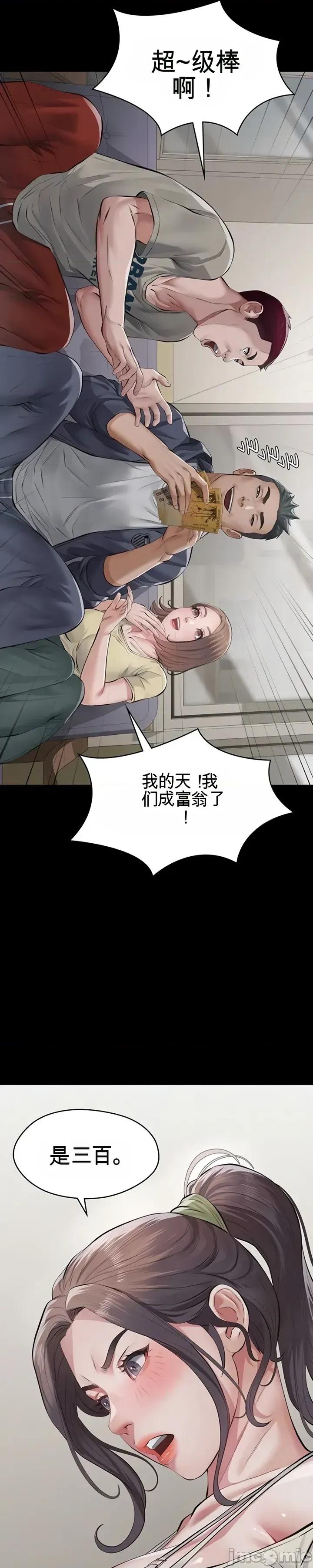 囚养 囚养4 第36页