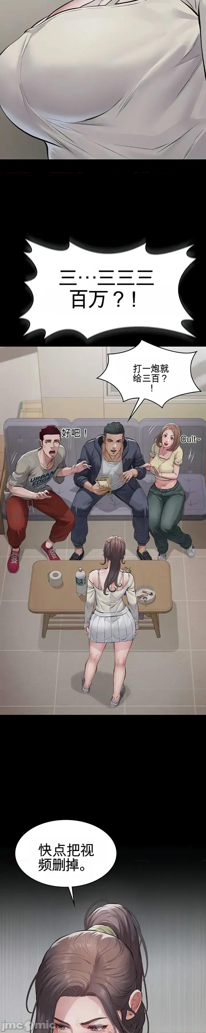 囚养 囚养4 第37页