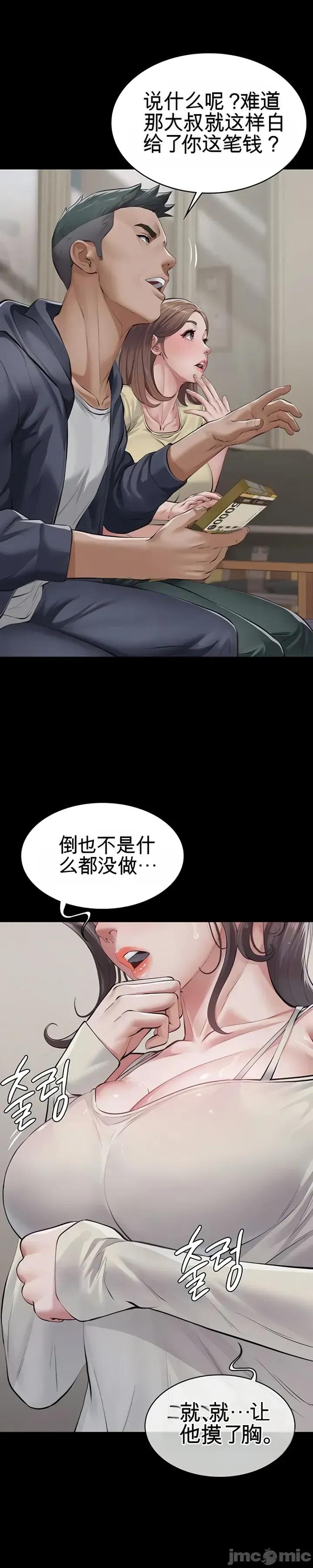 囚养 囚养4 第39页