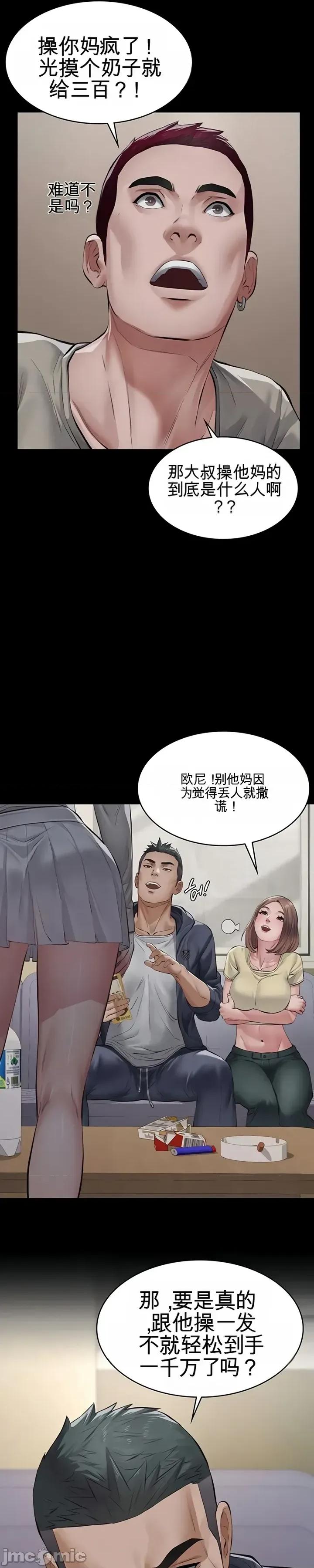 囚养 囚养4 第41页