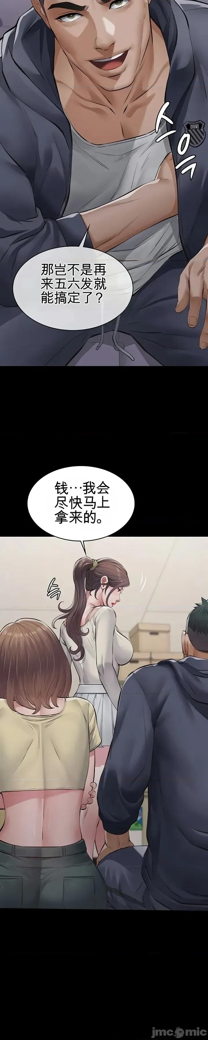 囚养 囚养4 第42页