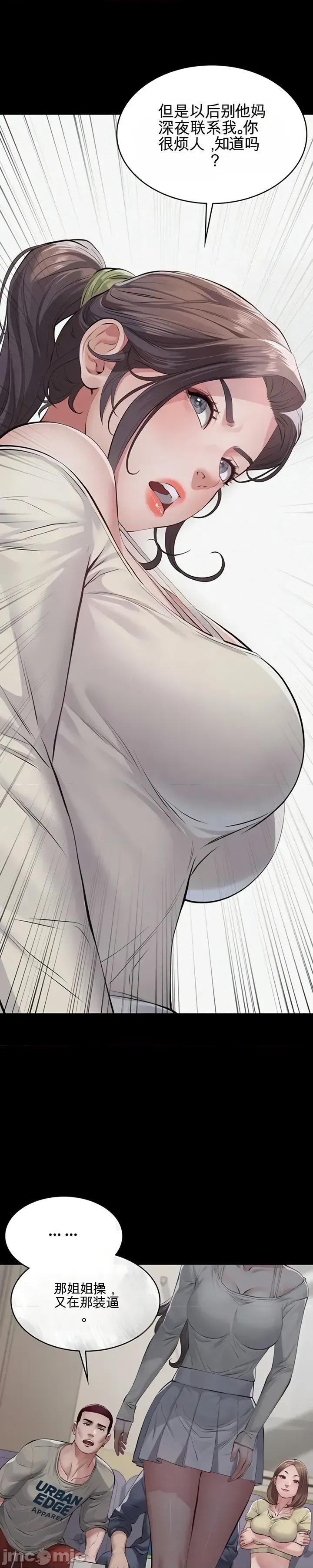 囚养 囚养4 第43页