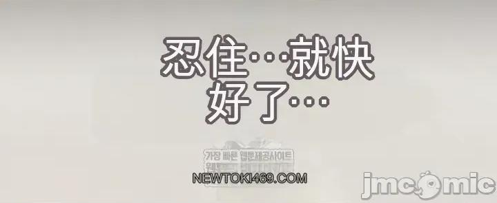 囚养 囚养4 第45页