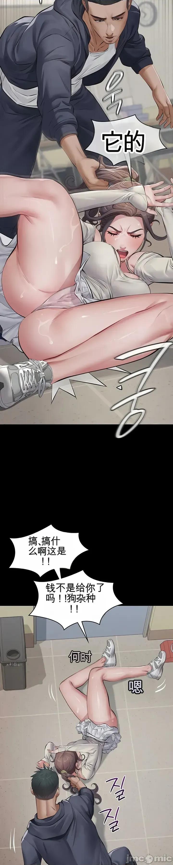 囚养 囚养4 第47页