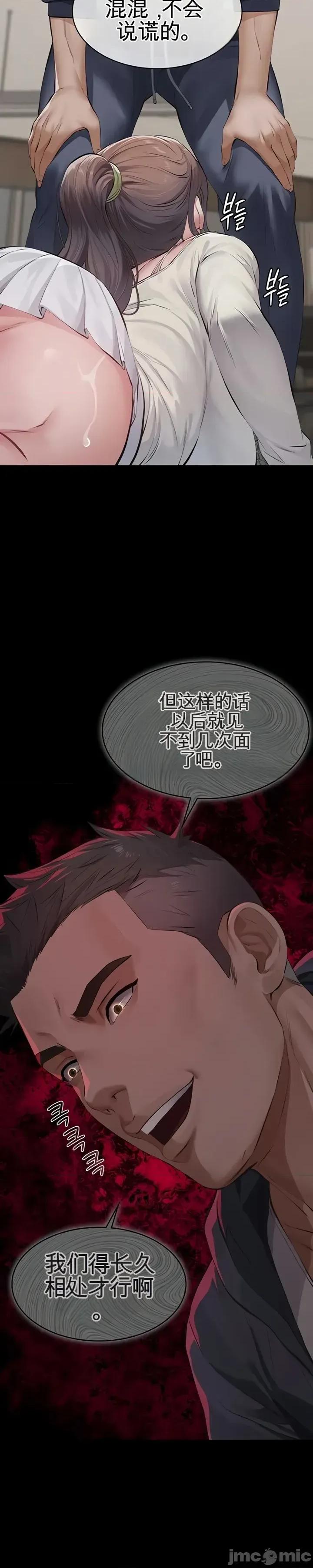 囚养 囚养4 第49页