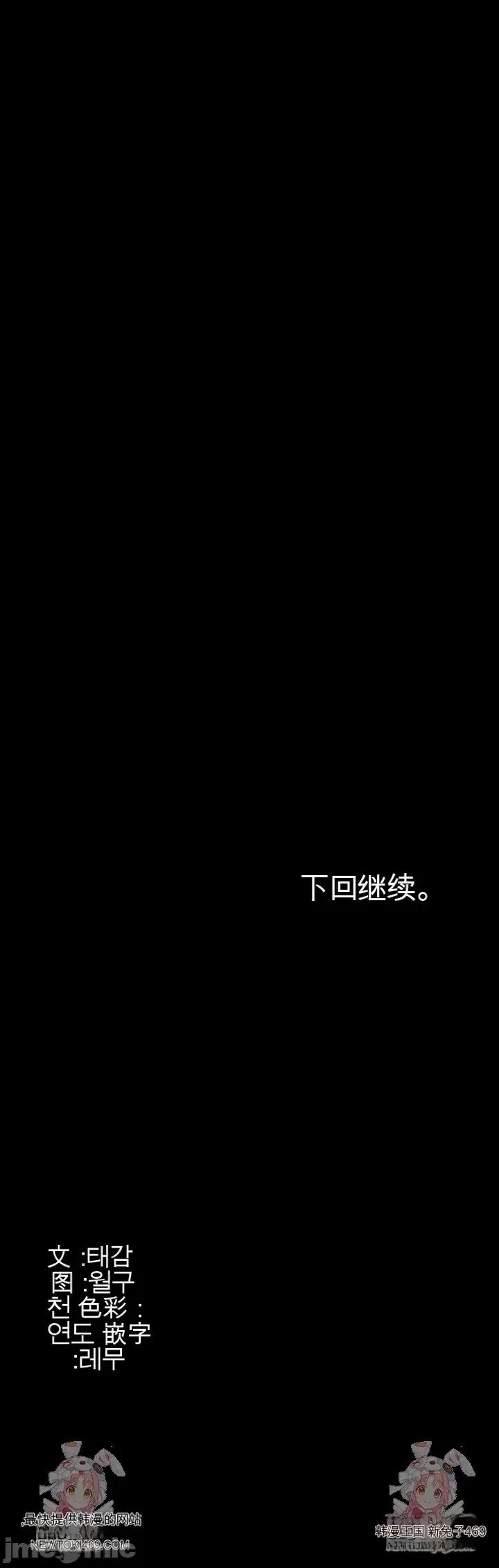 囚养 囚养4 第53页