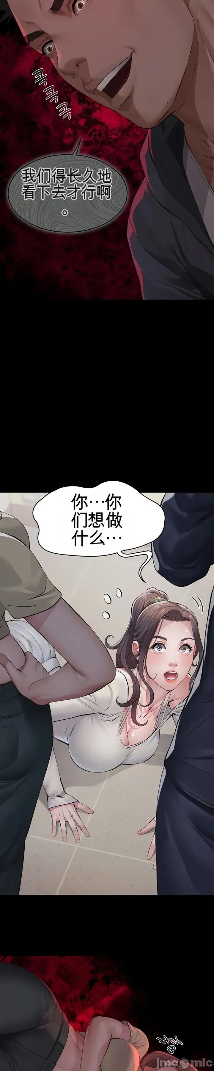 囚养 囚养5 第2页