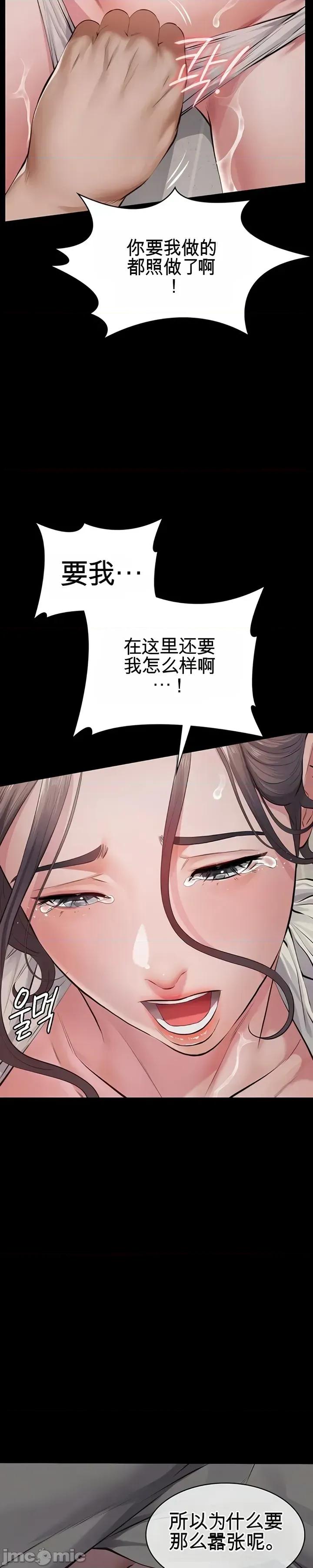 囚养 囚养5 第7页