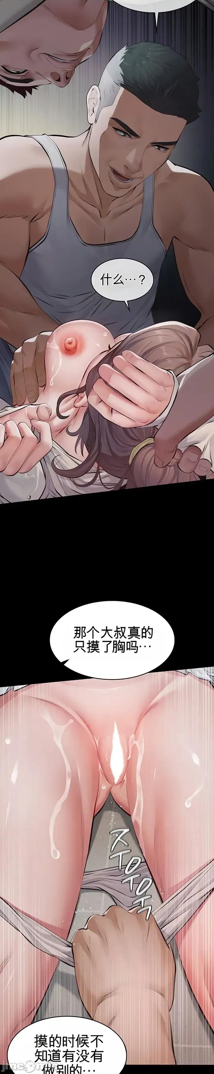 囚养 囚养5 第8页