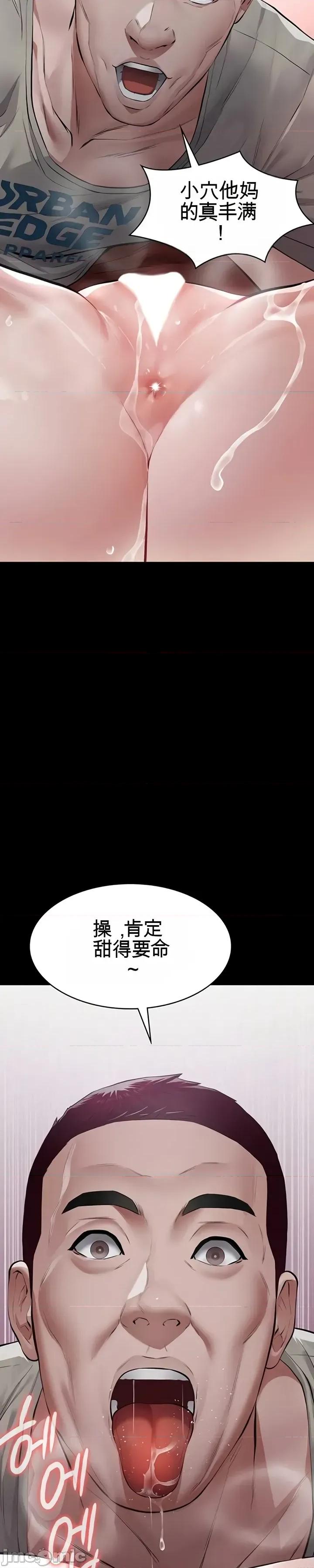 囚养 囚养5 第13页