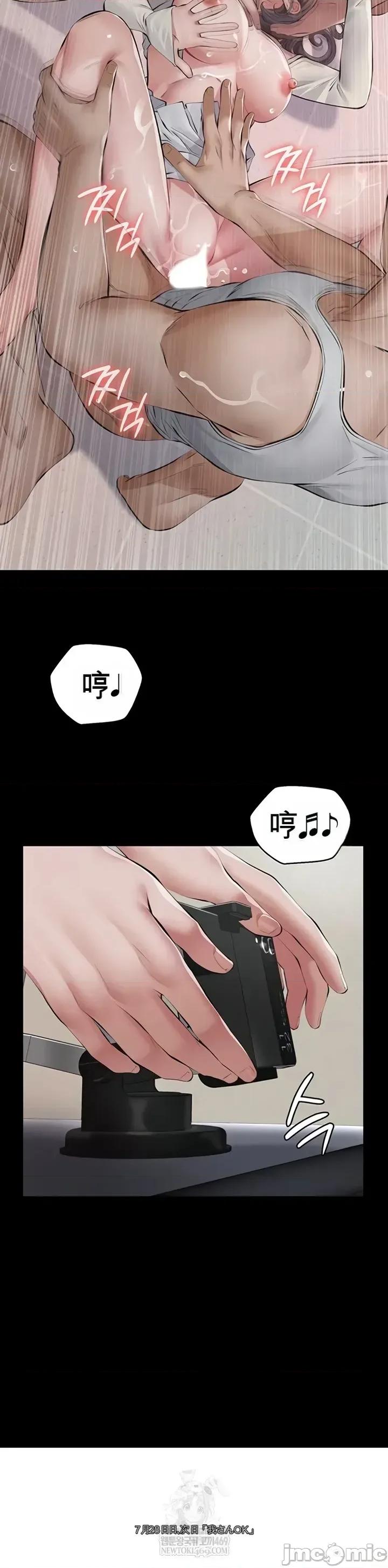 囚养 囚养5 第28页