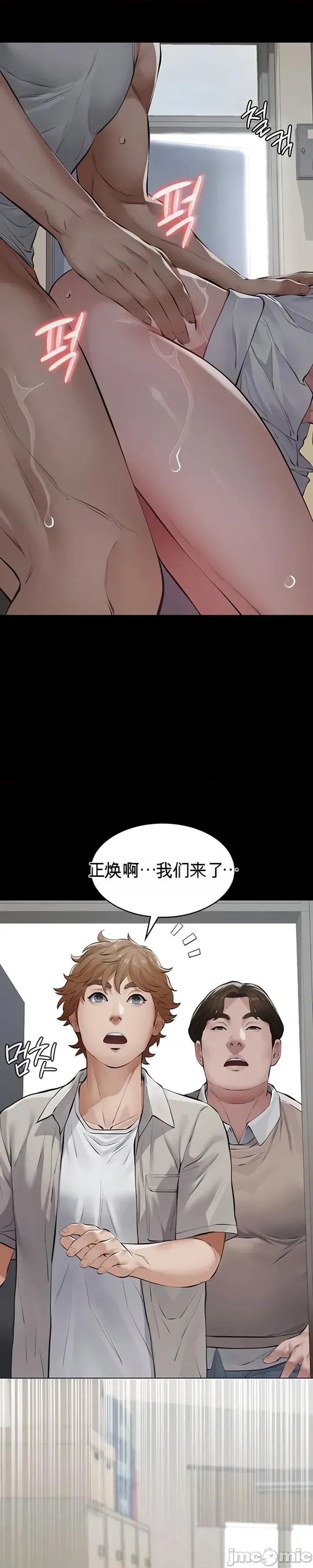 囚养 囚养5 第30页