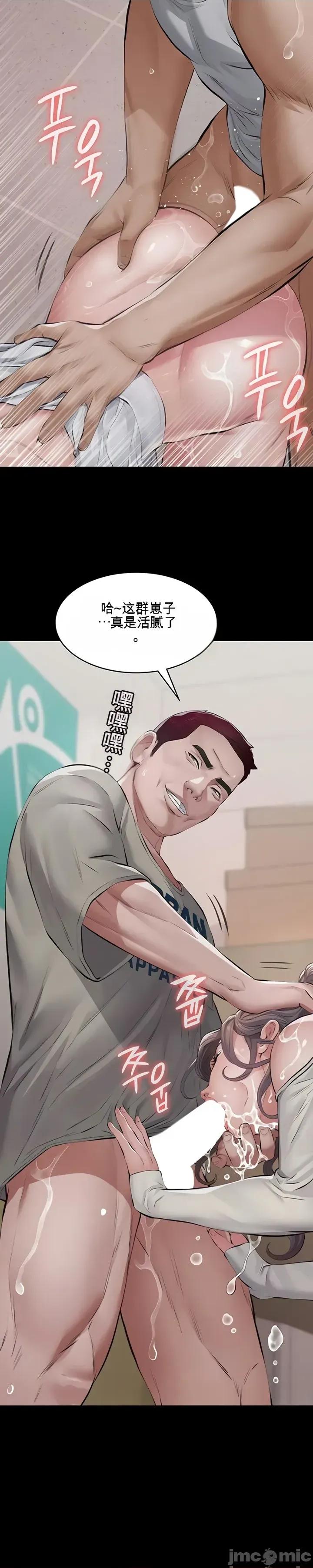 囚养 囚养5 第32页