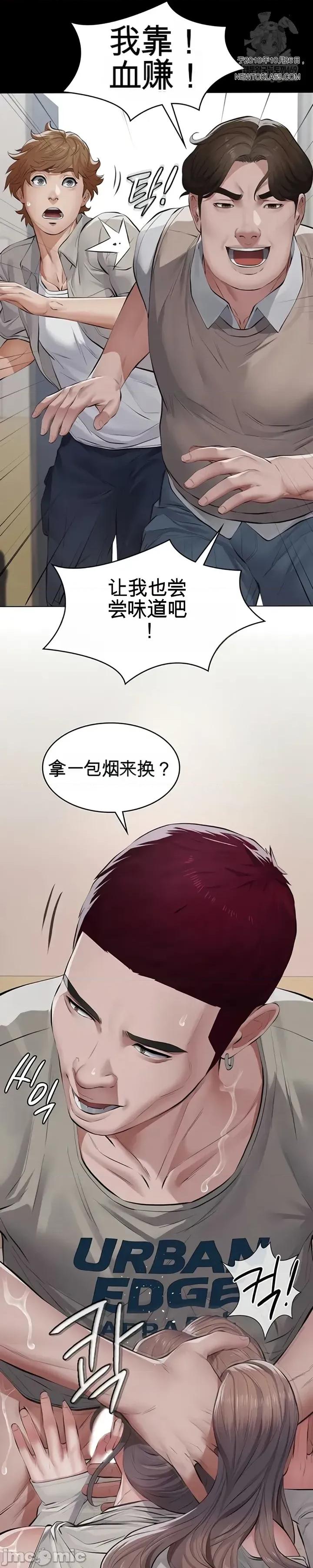 囚养 囚养5 第34页