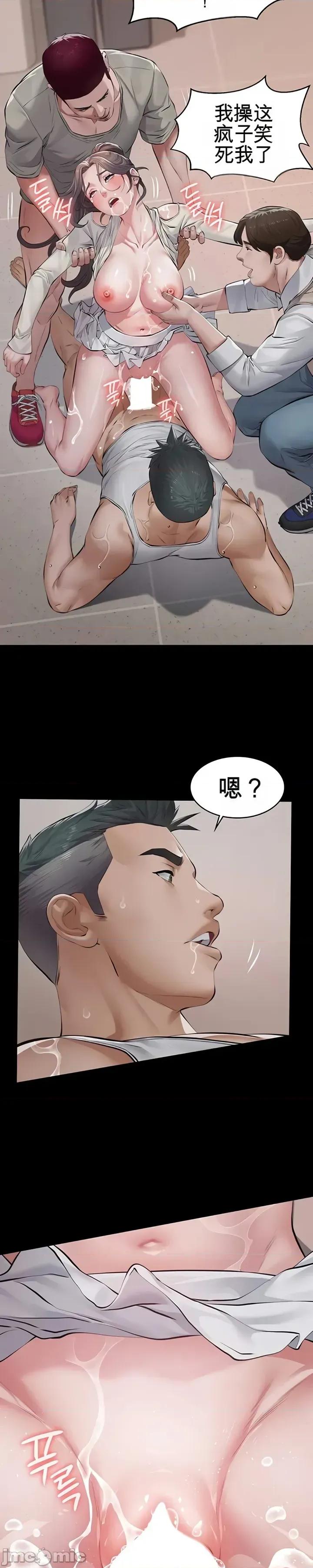 囚养 囚养5 第41页