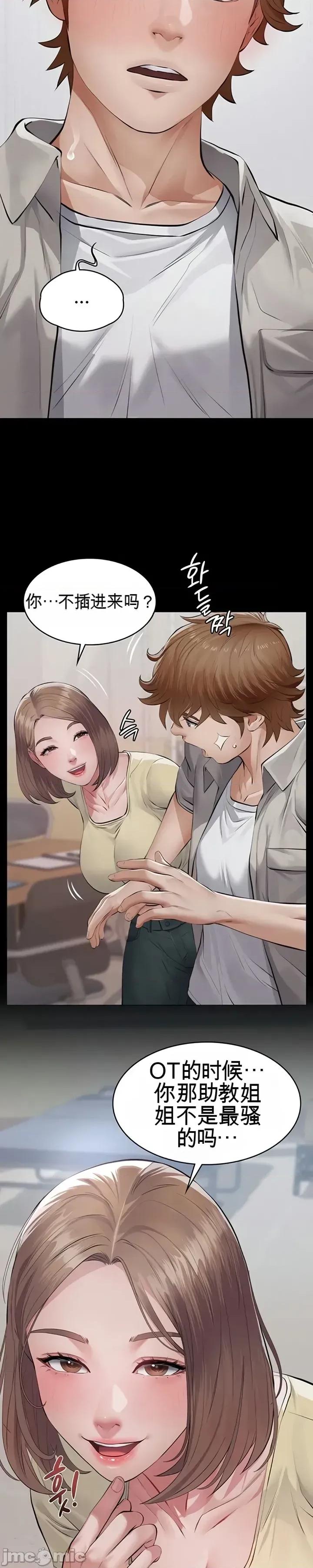 囚养 囚养5 第45页