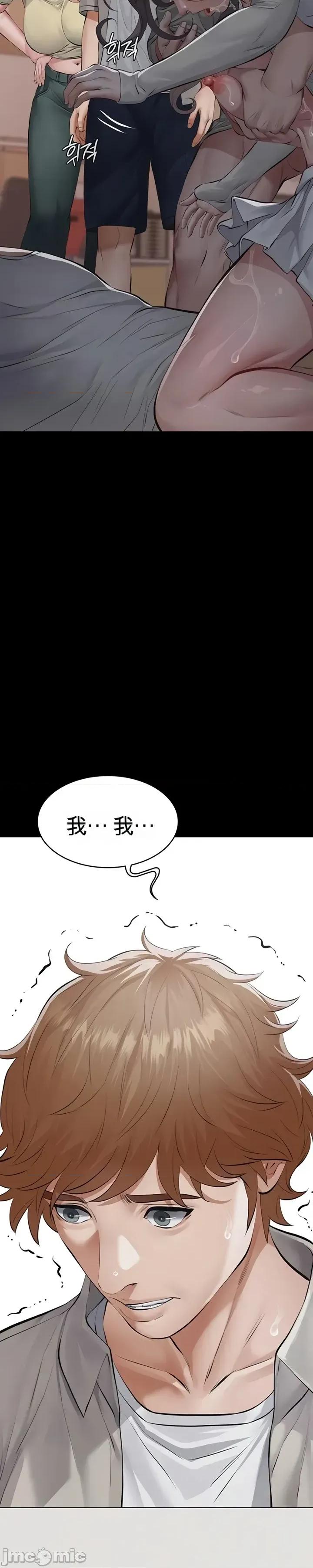 囚养 囚养5 第48页