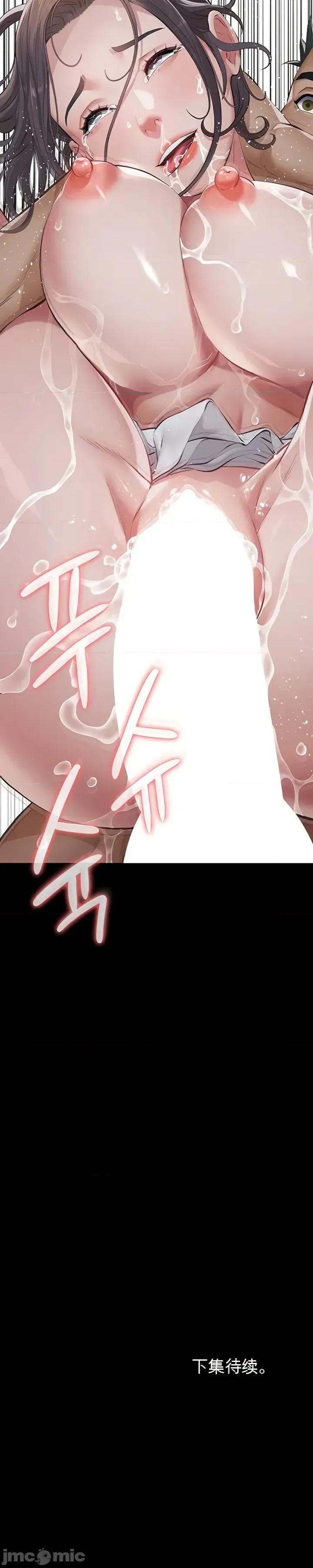 囚养 囚养5 第53页