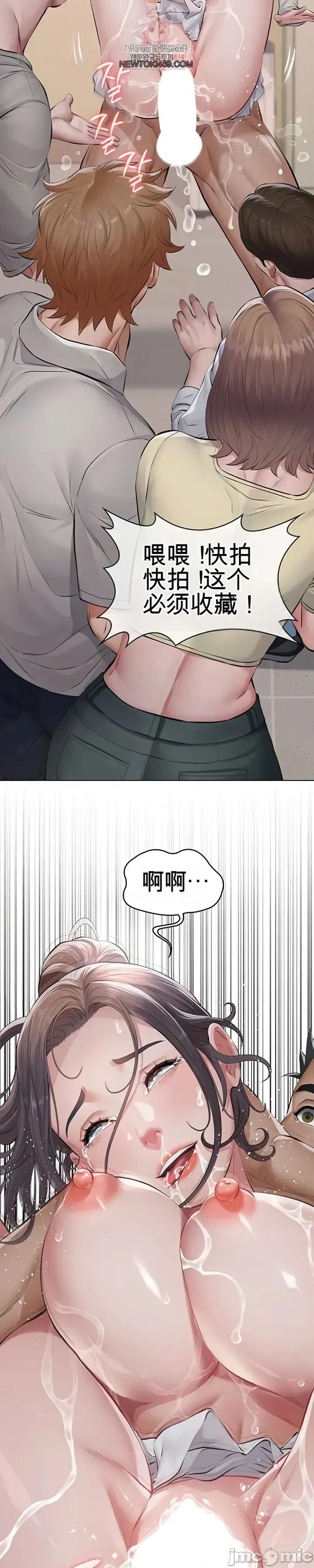 囚养 囚养6 第3页