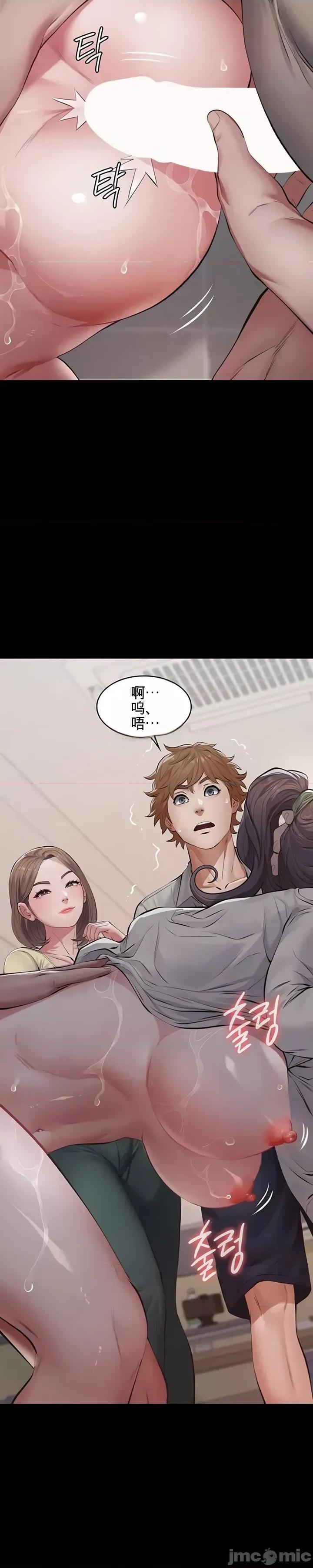 囚养 囚养6 第8页