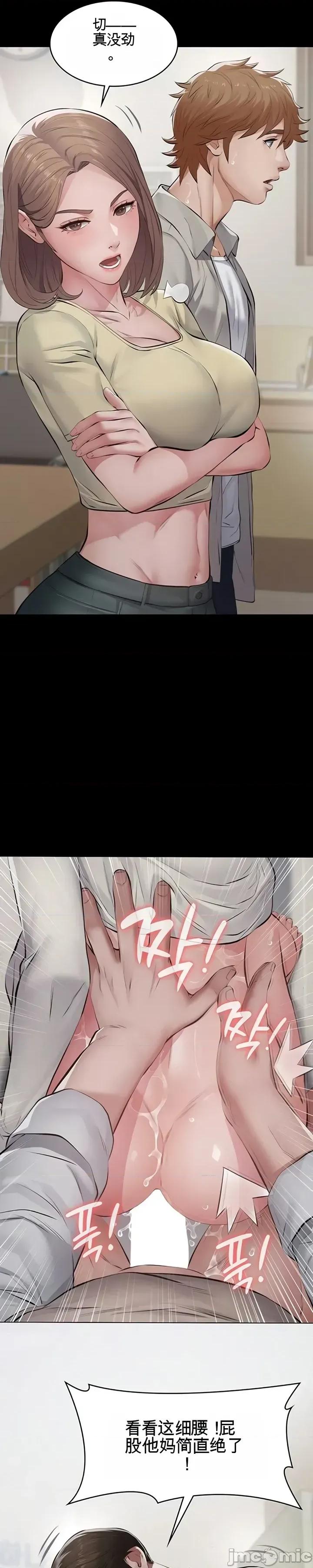 囚养 囚养6 第15页