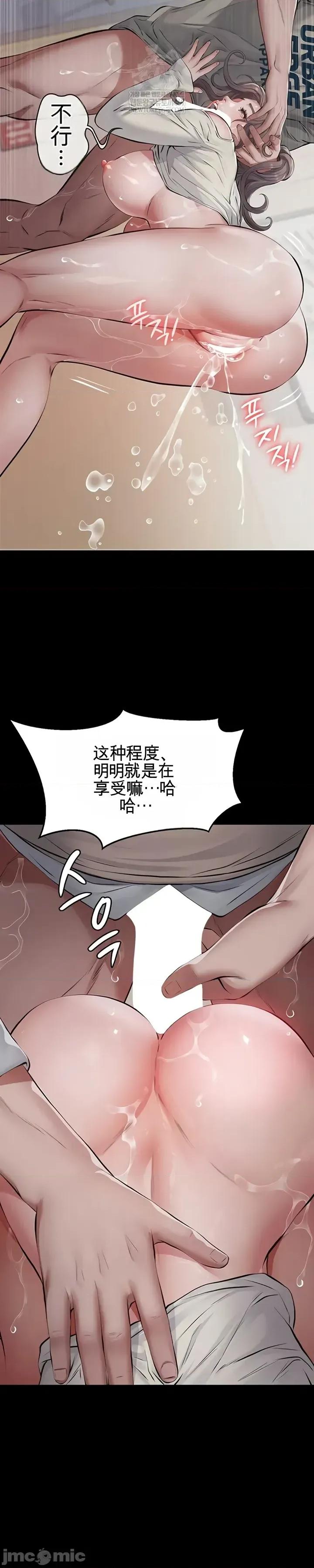 囚养 囚养6 第21页