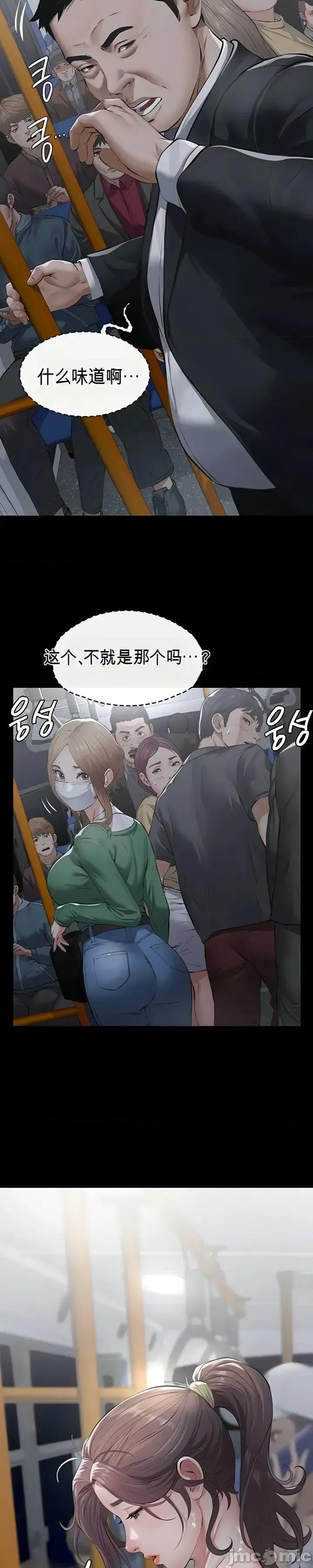 囚养 囚养6 第26页
