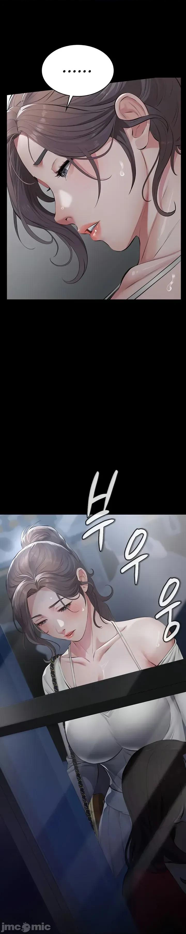 囚养 囚养6 第29页