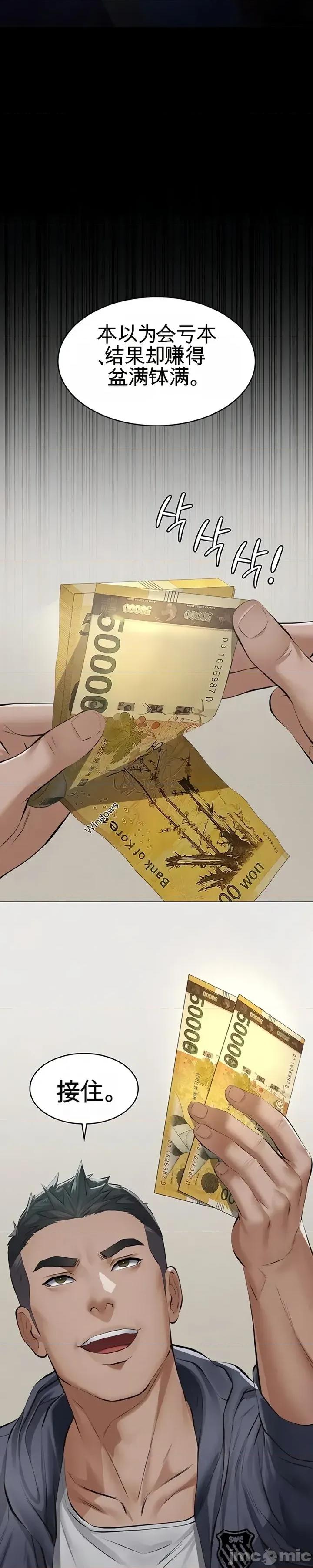囚养 囚养6 第30页