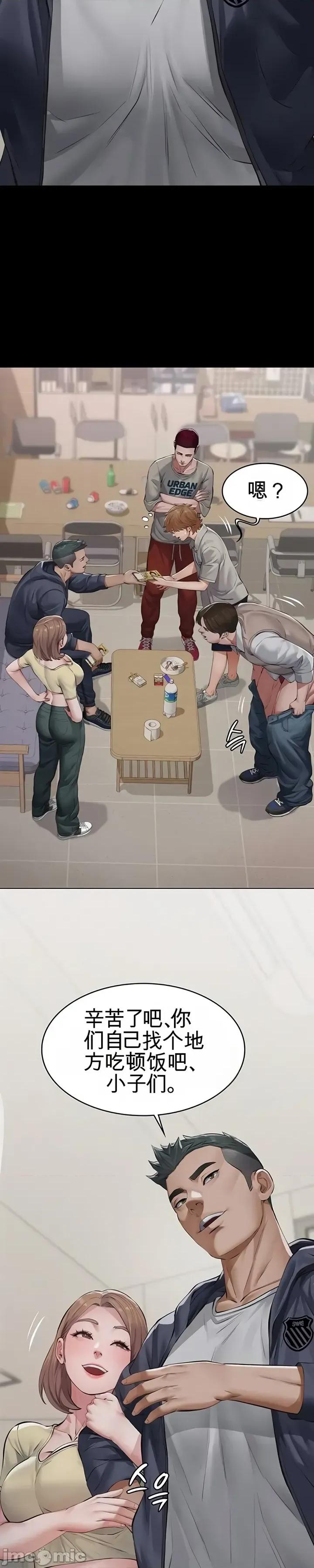 囚养 囚养6 第31页