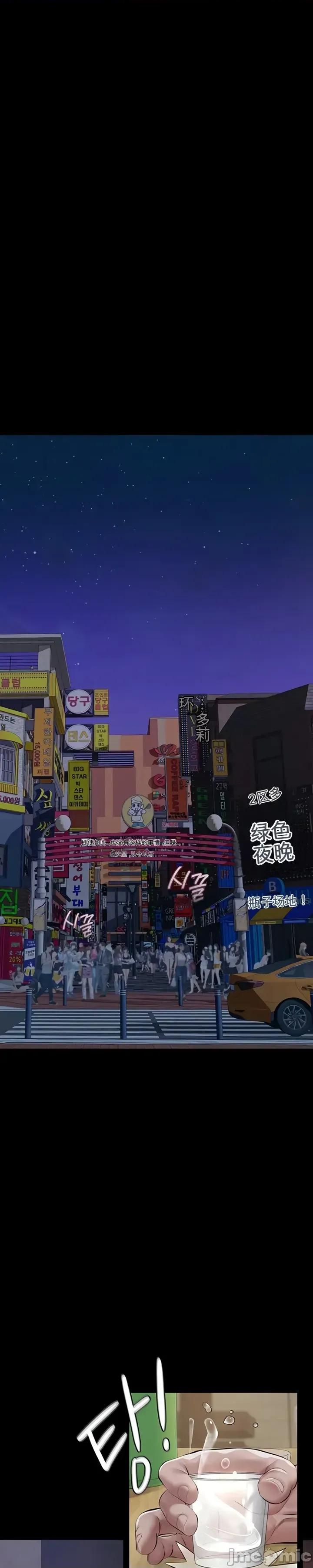 囚养 囚养6 第34页