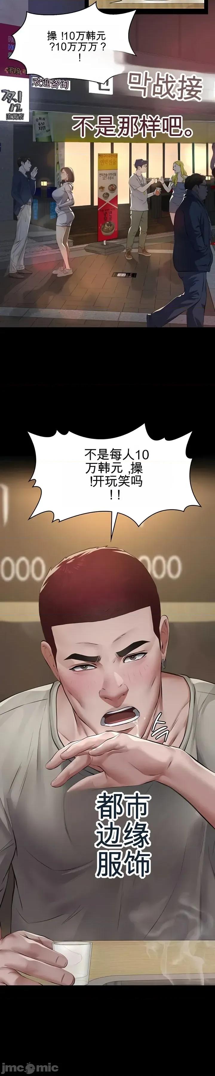 囚养 囚养6 第35页