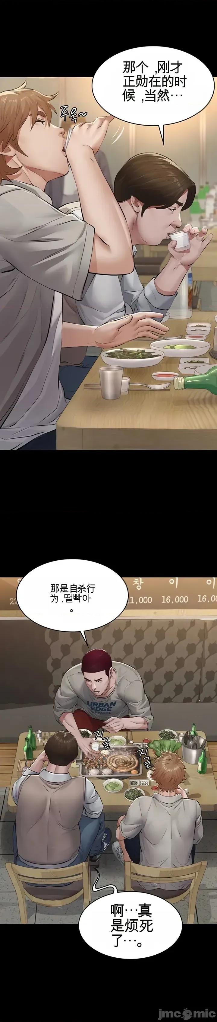 囚养 囚养6 第36页