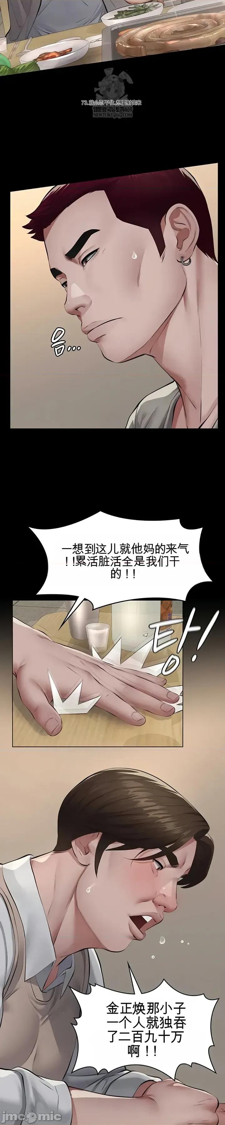 囚养 囚养6 第39页