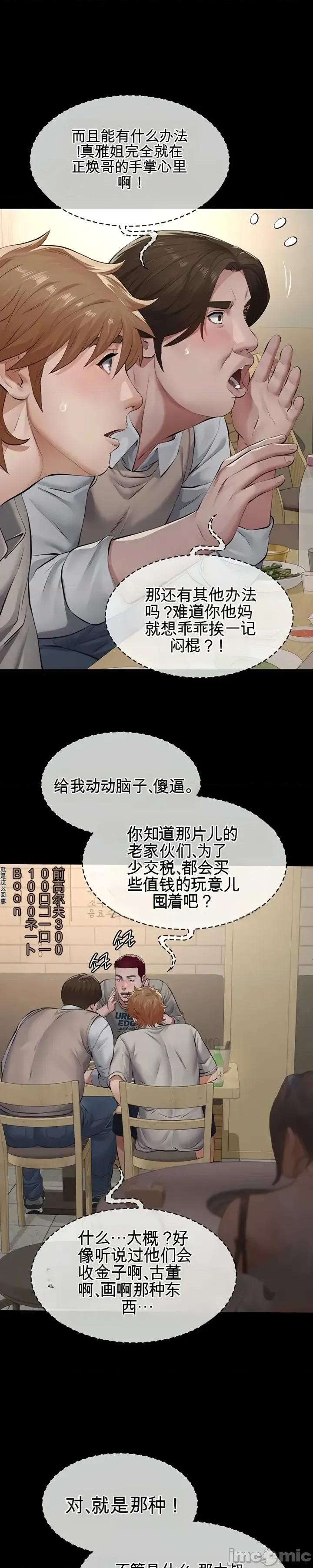 囚养 囚养6 第44页