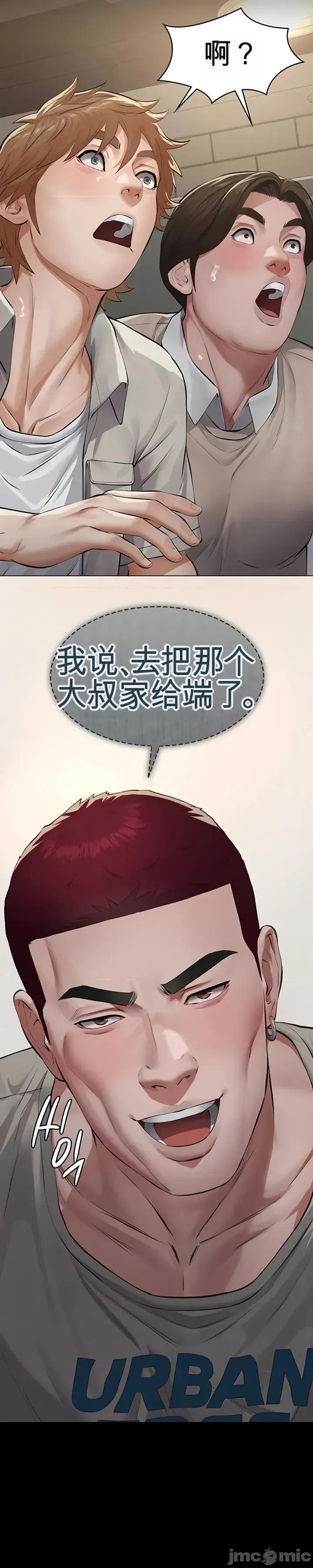 囚养 囚养6 第46页
