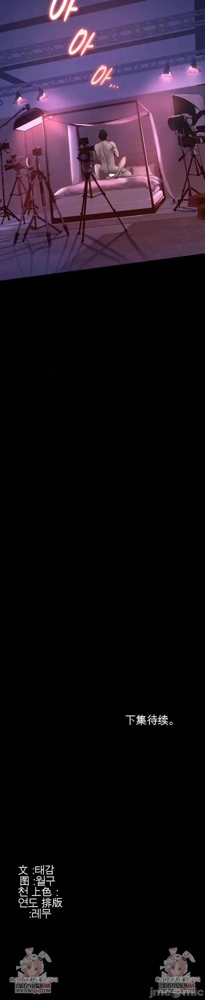 囚养 囚养6 第53页