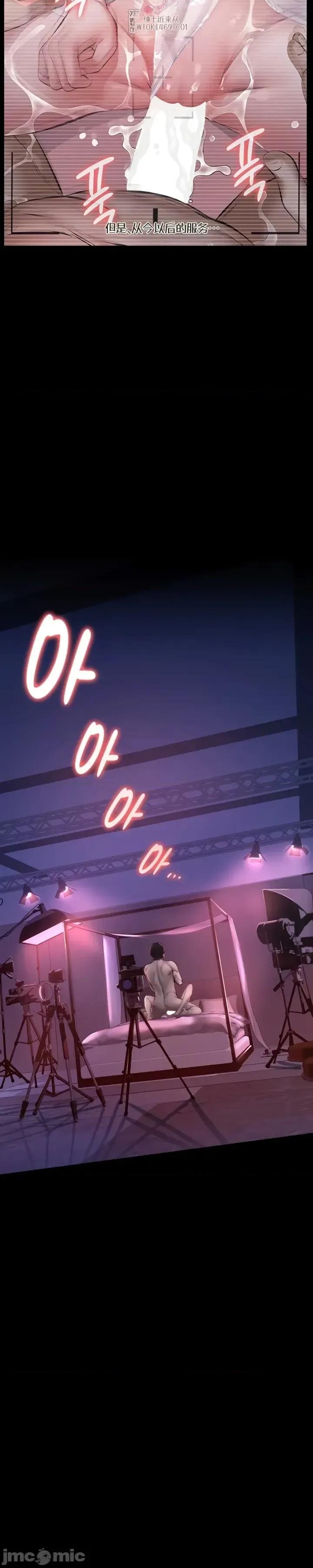 囚养 囚养7 第3页