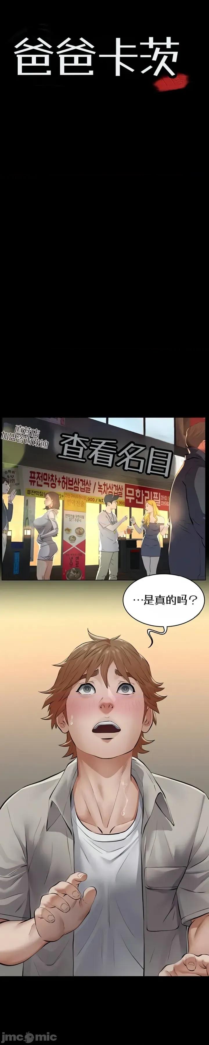 囚养 囚养7 第4页