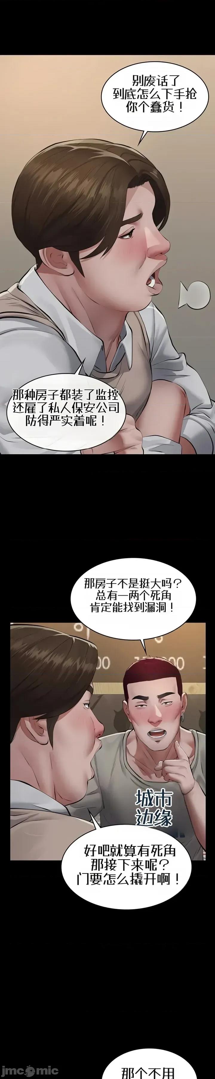 囚养 囚养7 第6页