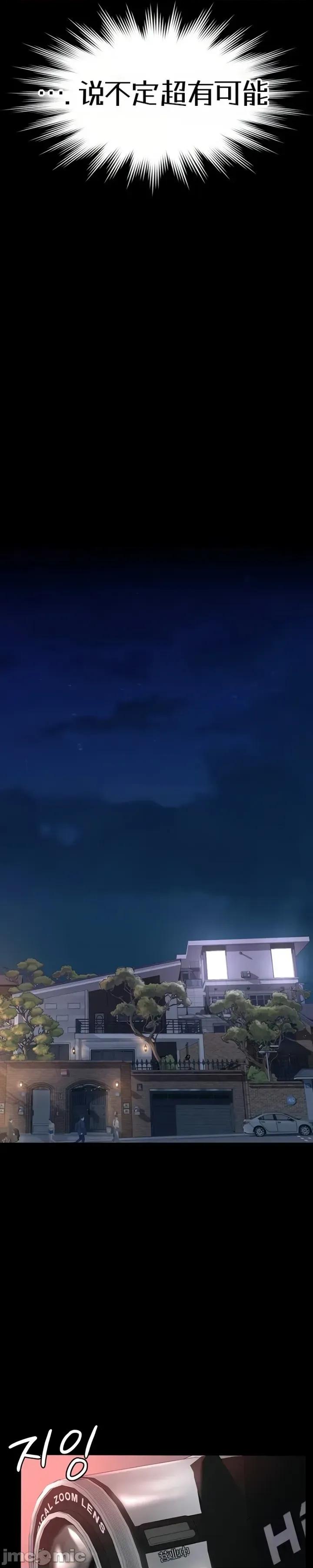 囚养 囚养7 第10页
