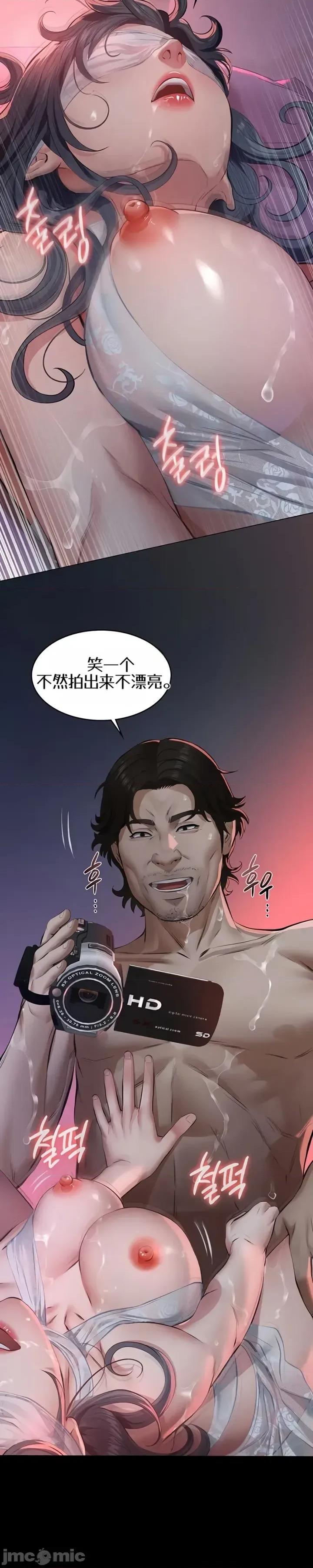 囚养 囚养7 第13页