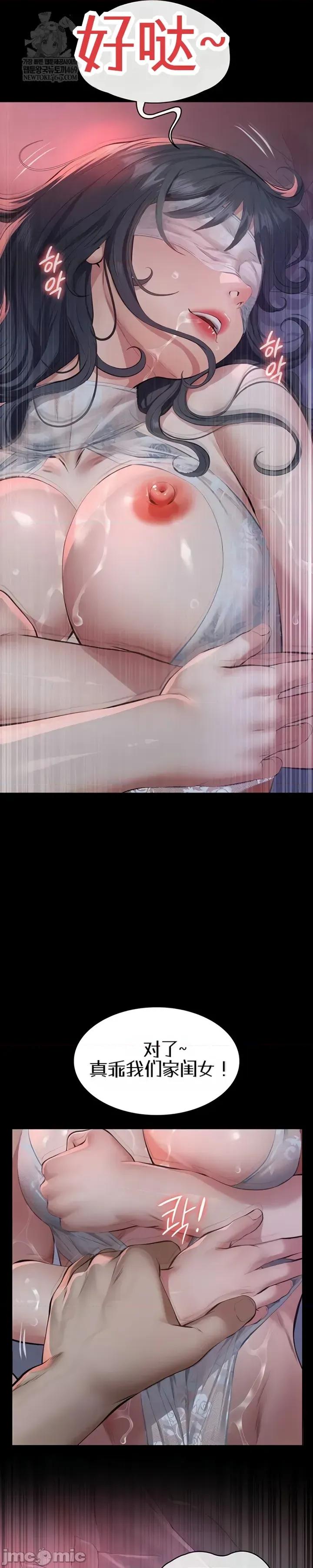 囚养 囚养7 第15页