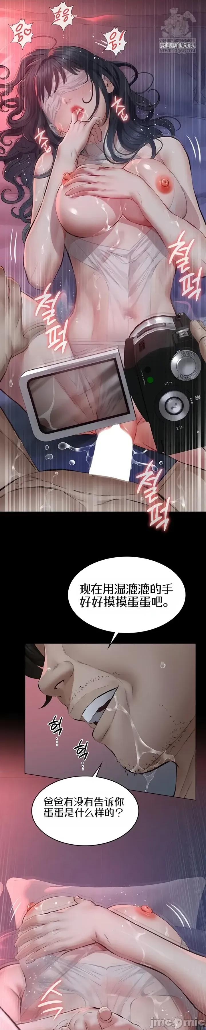 囚养 囚养7 第19页