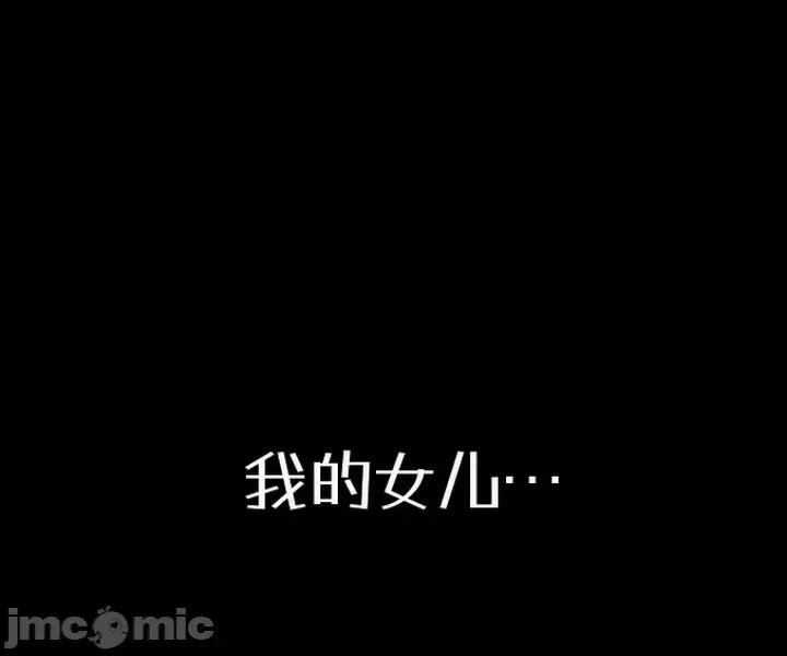 囚养 囚养7 第23页