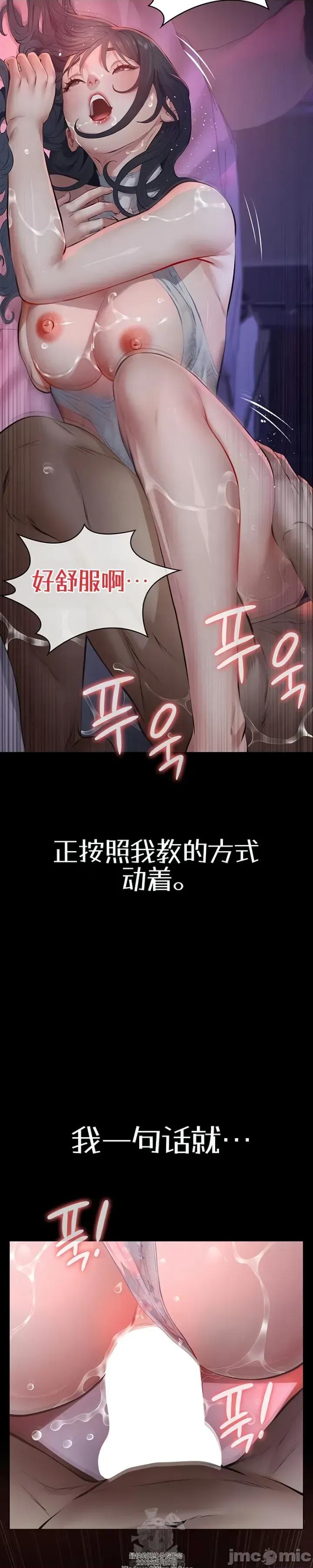 囚养 囚养7 第27页