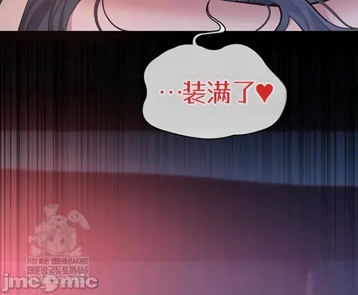 囚养 囚养7 第33页